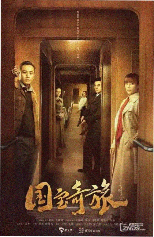 逆流航线剧集封面